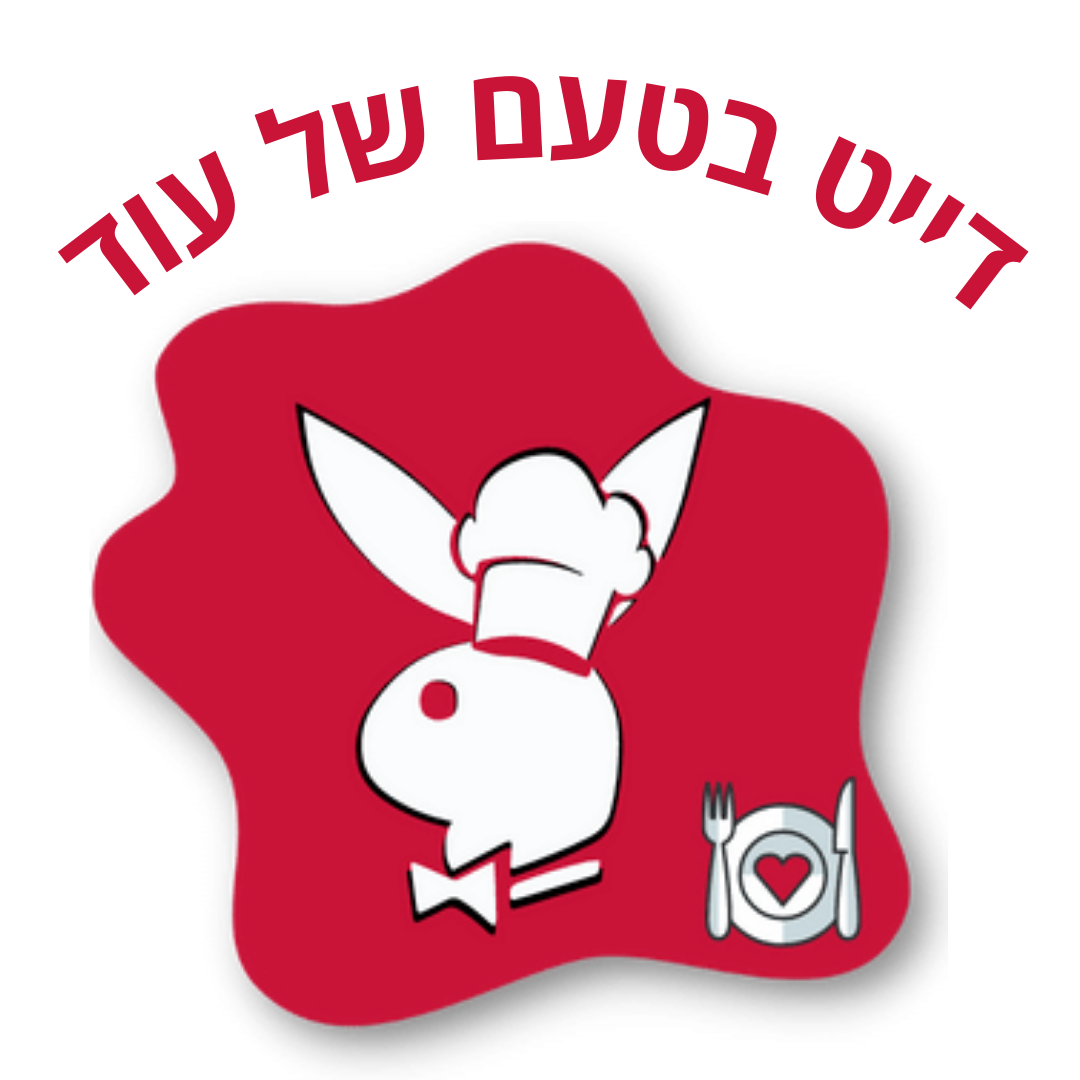 דייט בטעם של עוד