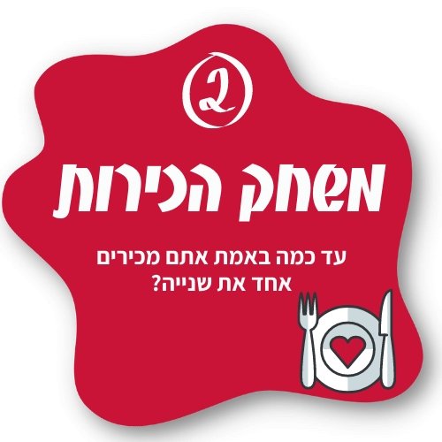 דייט עם טעם של עוד - Secret Box1